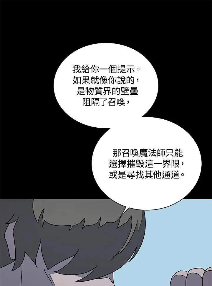 第92话 第102页