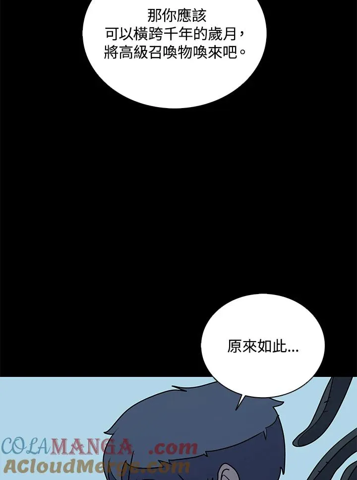第92话 第105页