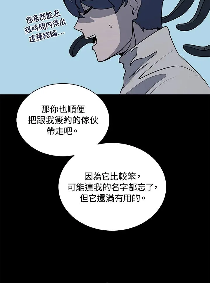 第92话 第106页