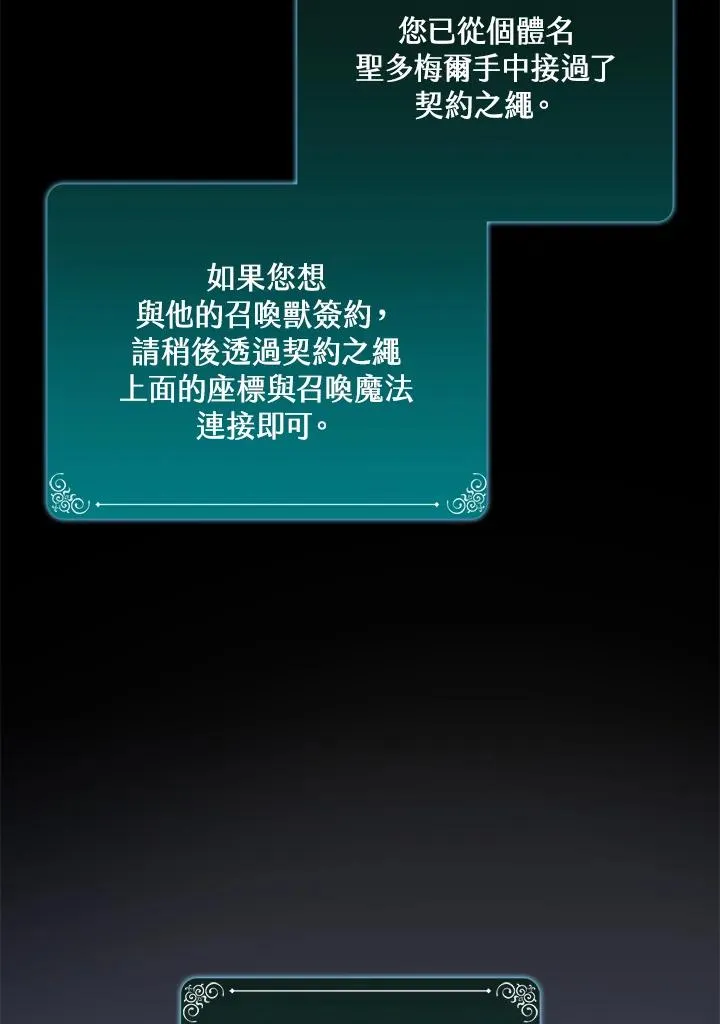 第92话 第111页