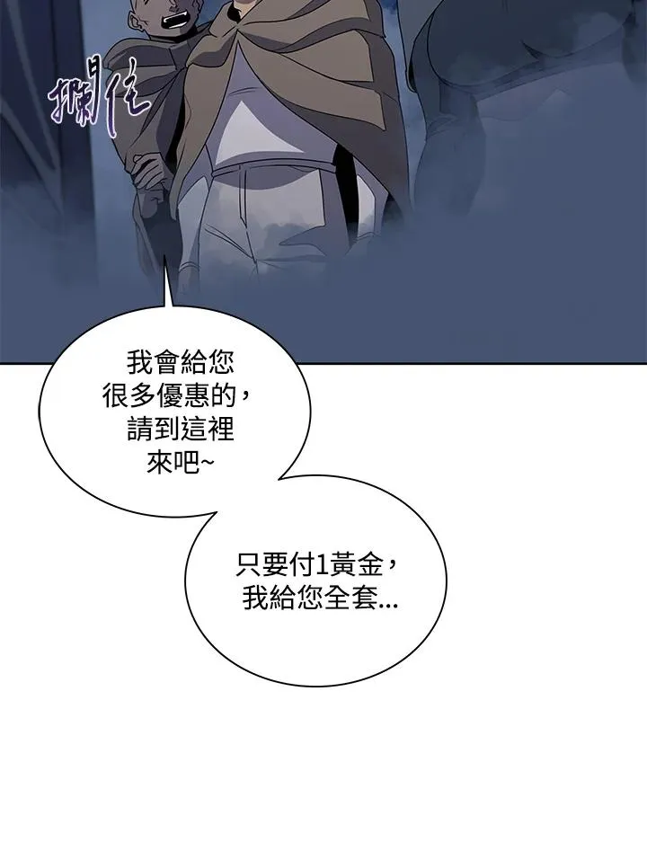 第93话 第3页