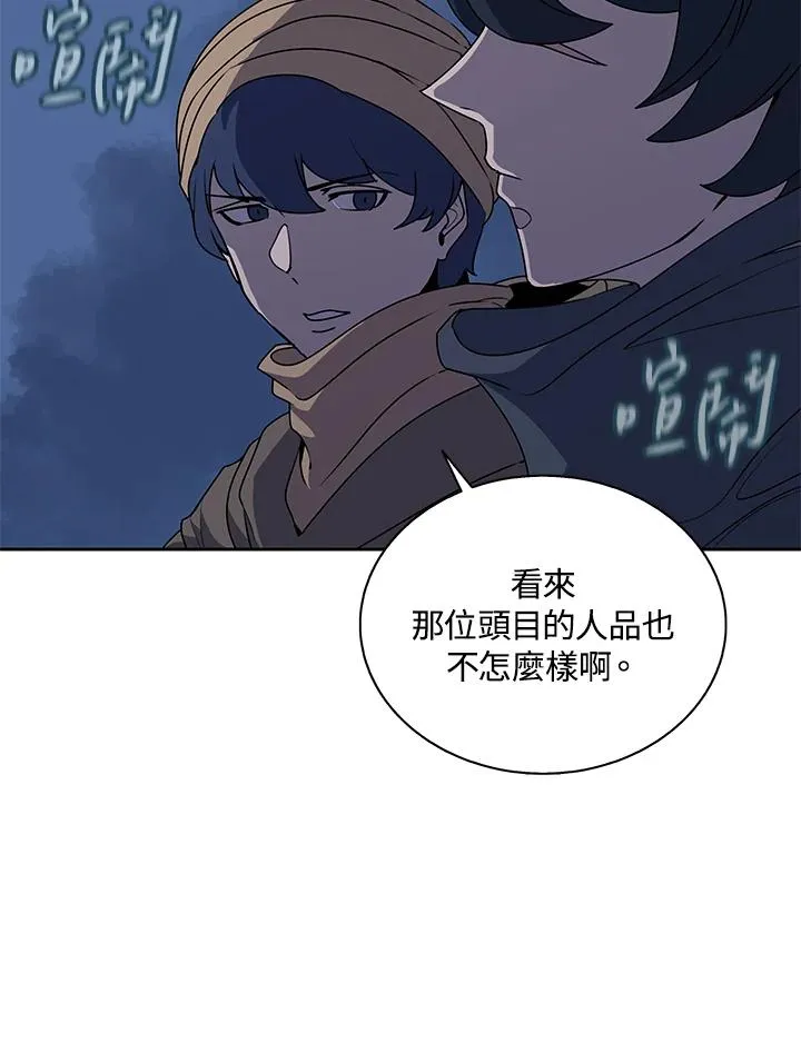 第93话 第14页