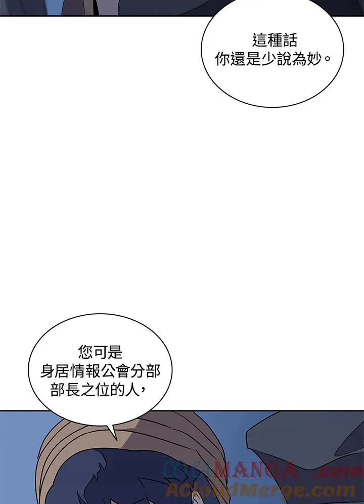 第93话 第16页