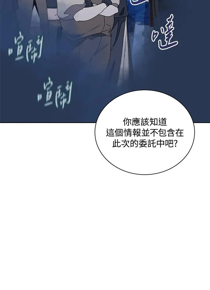第93话 第20页