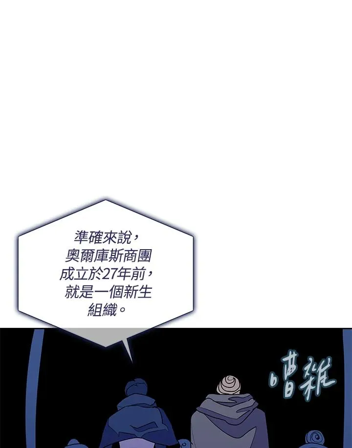 第93话 第26页
