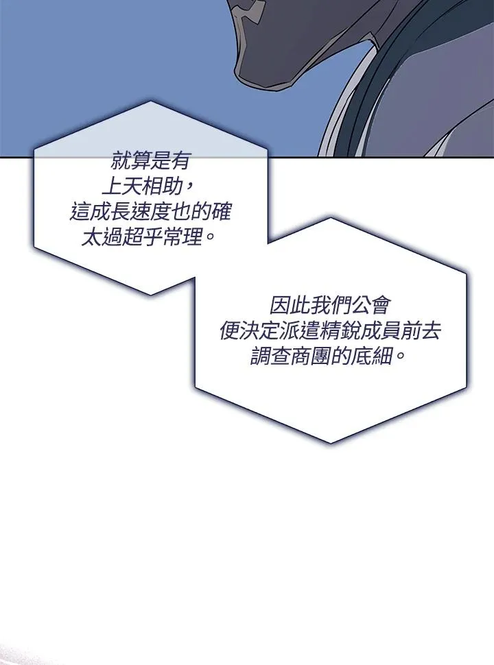 第93话 第29页
