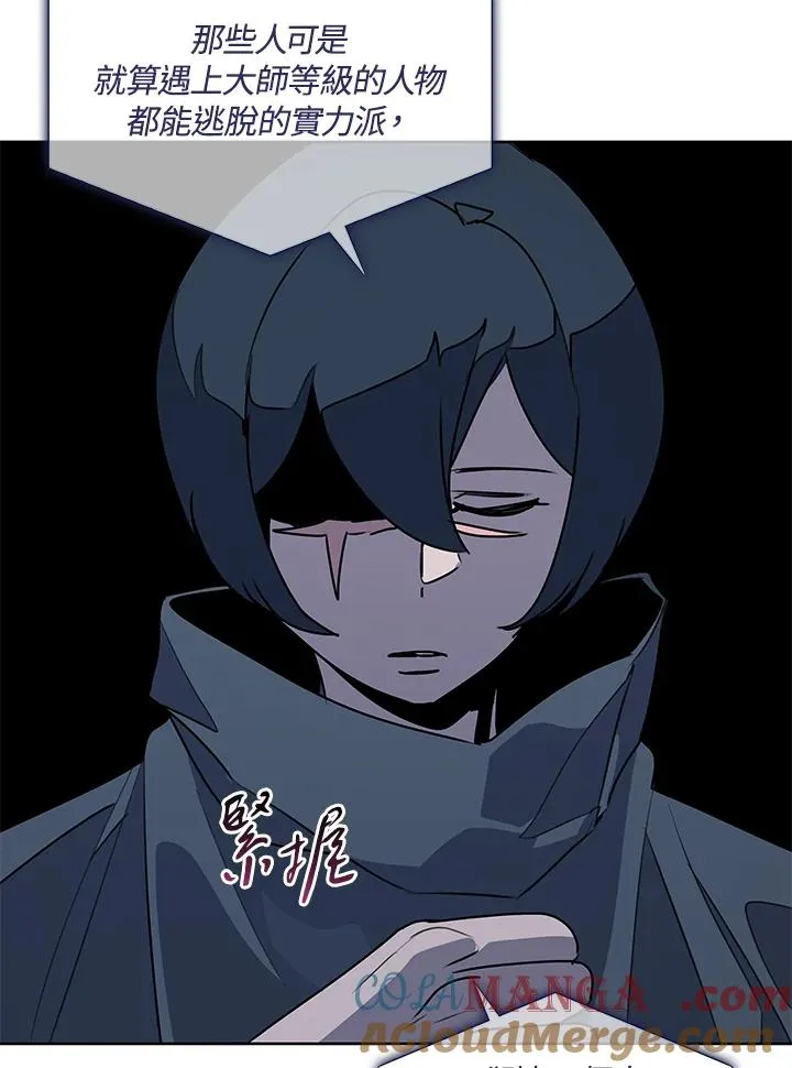 第93话 第31页