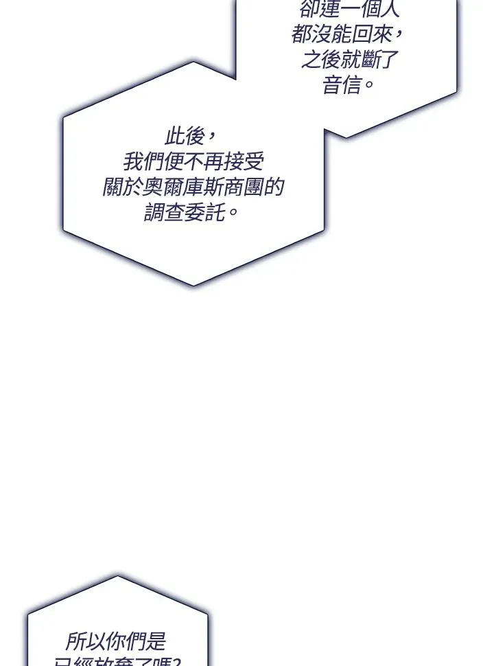 第93话 第32页
