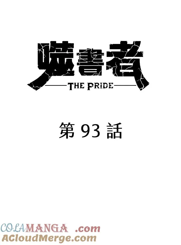第93话 第46页