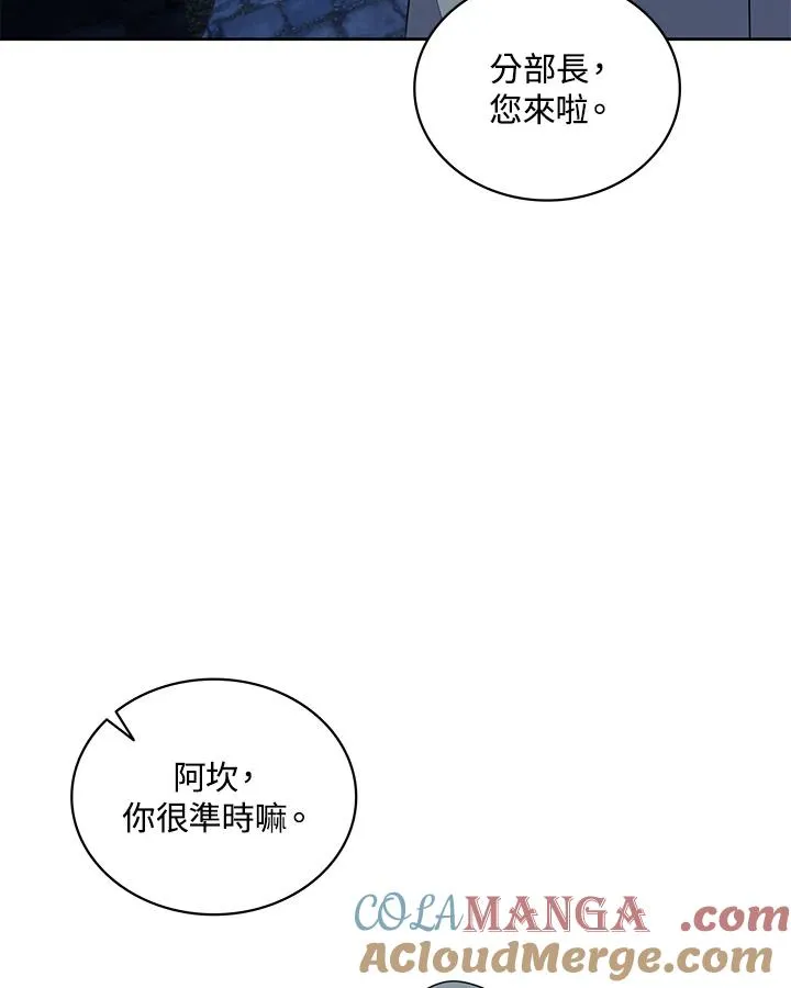 第93话 第49页