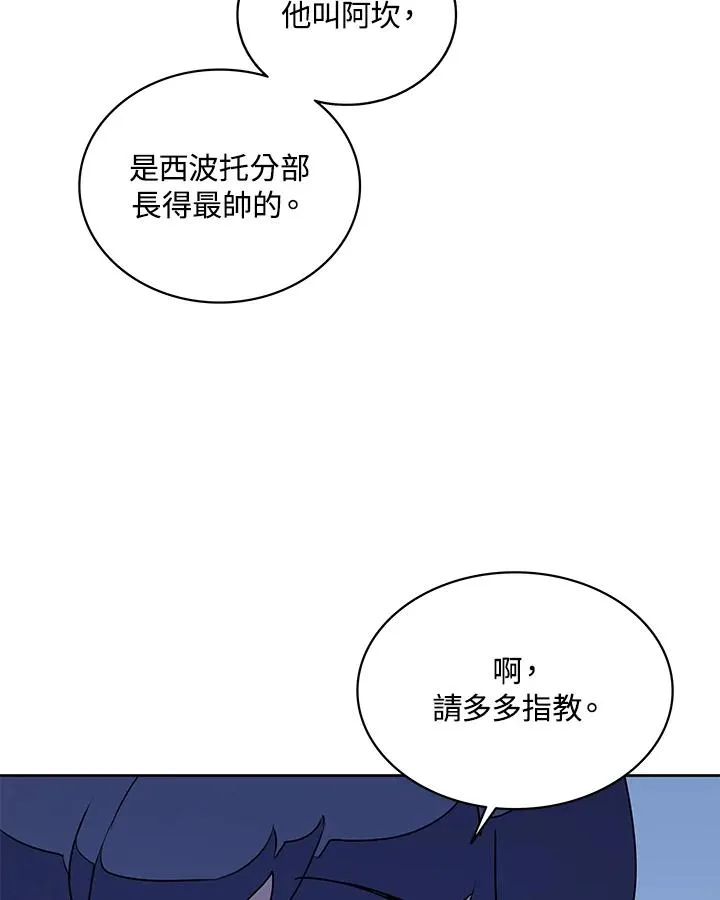 第93话 第53页