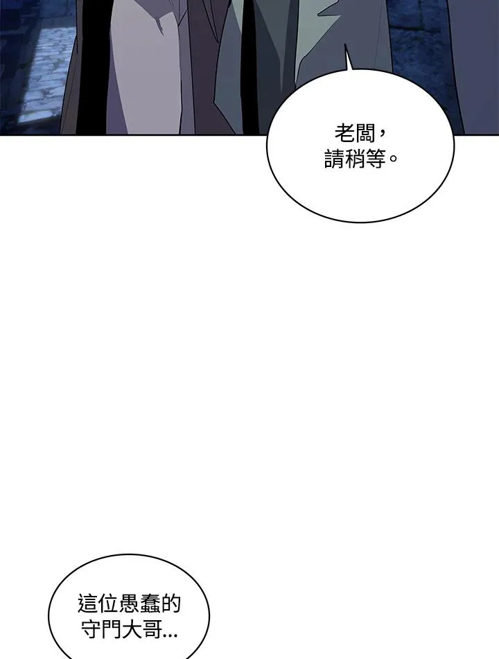 第93话 第63页