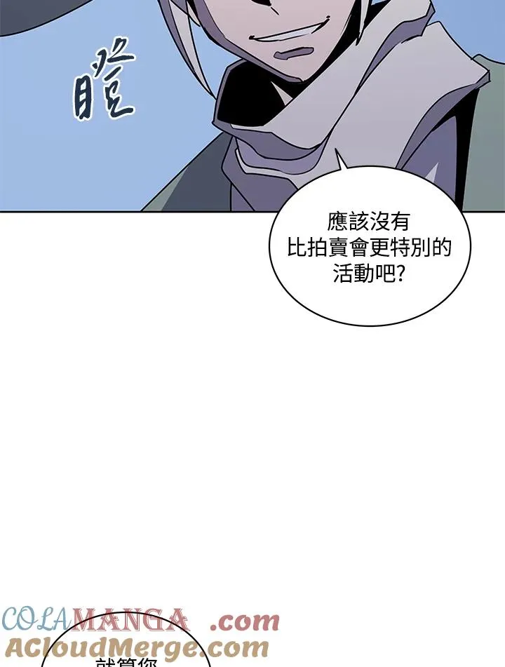 第93话 第67页