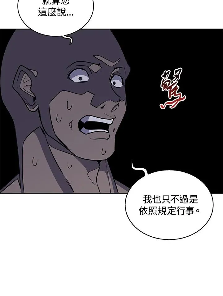 第93话 第68页