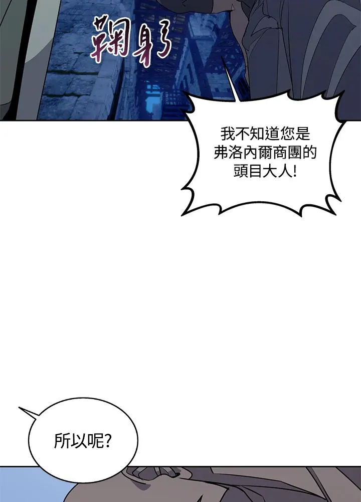 第93话 第72页