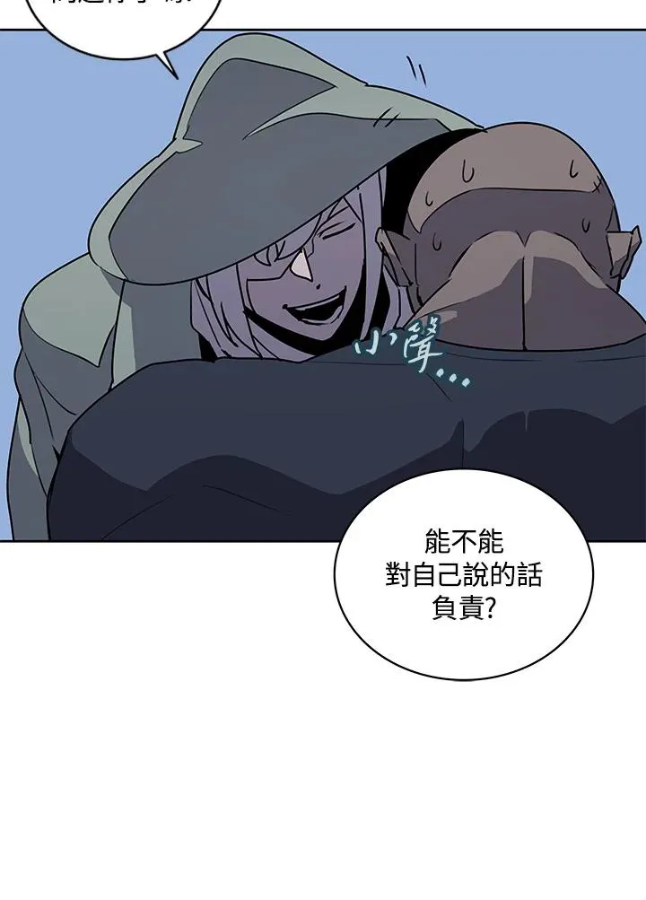 第93话 第74页