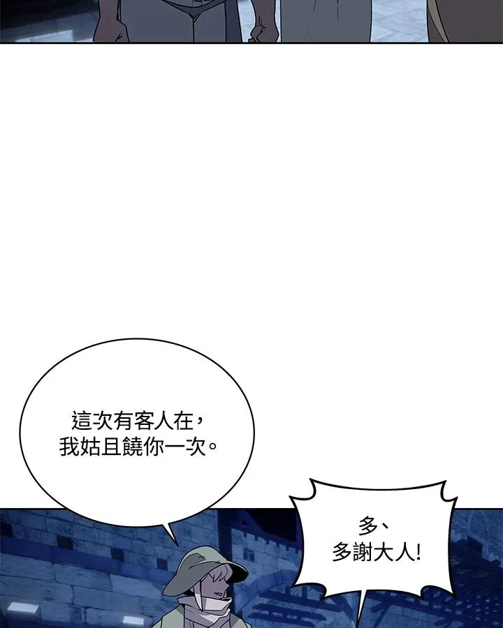 第93话 第77页
