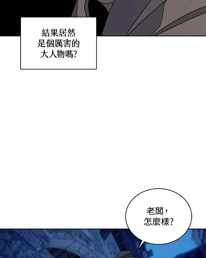 第93话 第81页