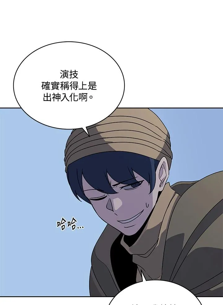 第93话 第83页