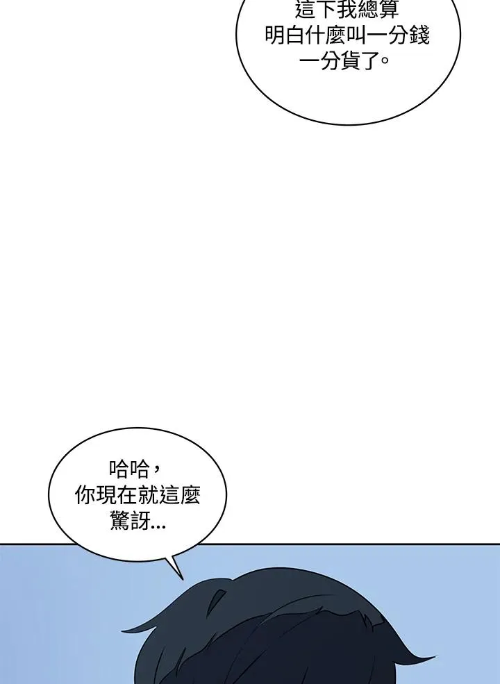 第93话 第84页
