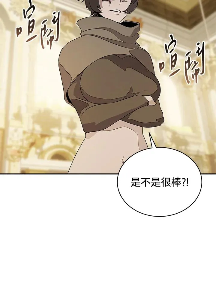 第93话 第93页