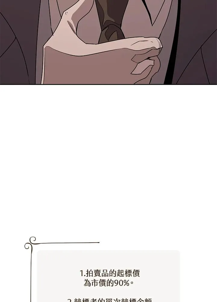 第94话 第3页