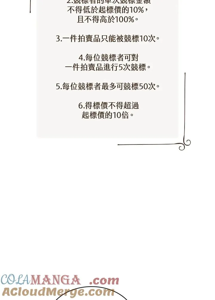第94话 第4页