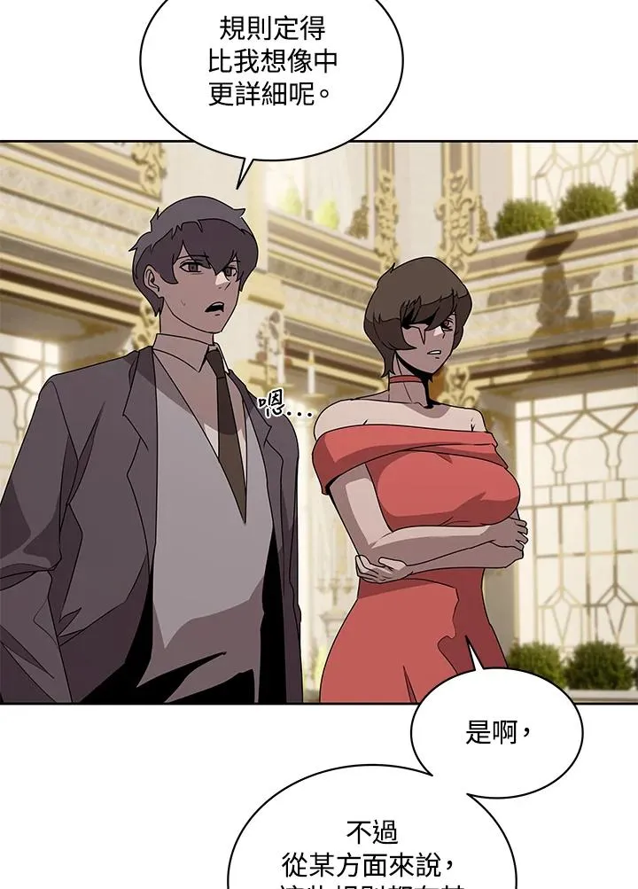 第94话 第5页