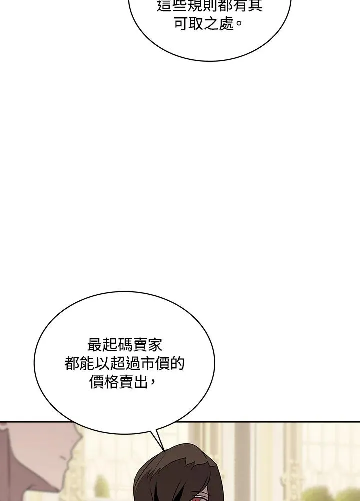 第94话 第6页