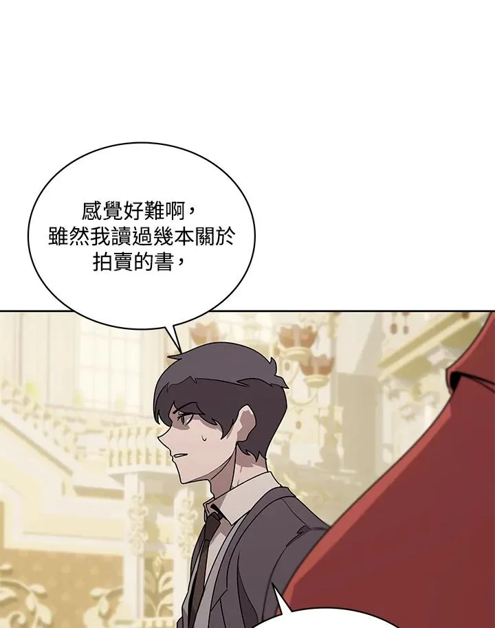 第94话 第8页
