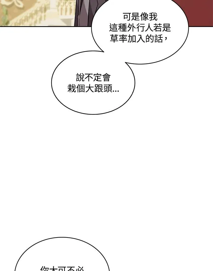 第94话 第9页