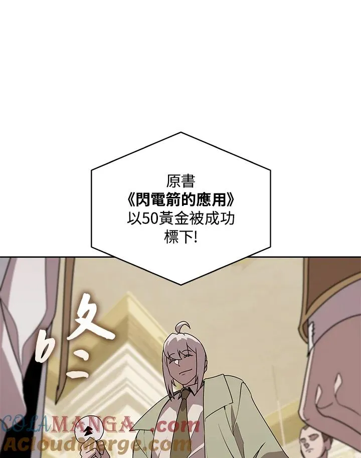 第94话 第13页