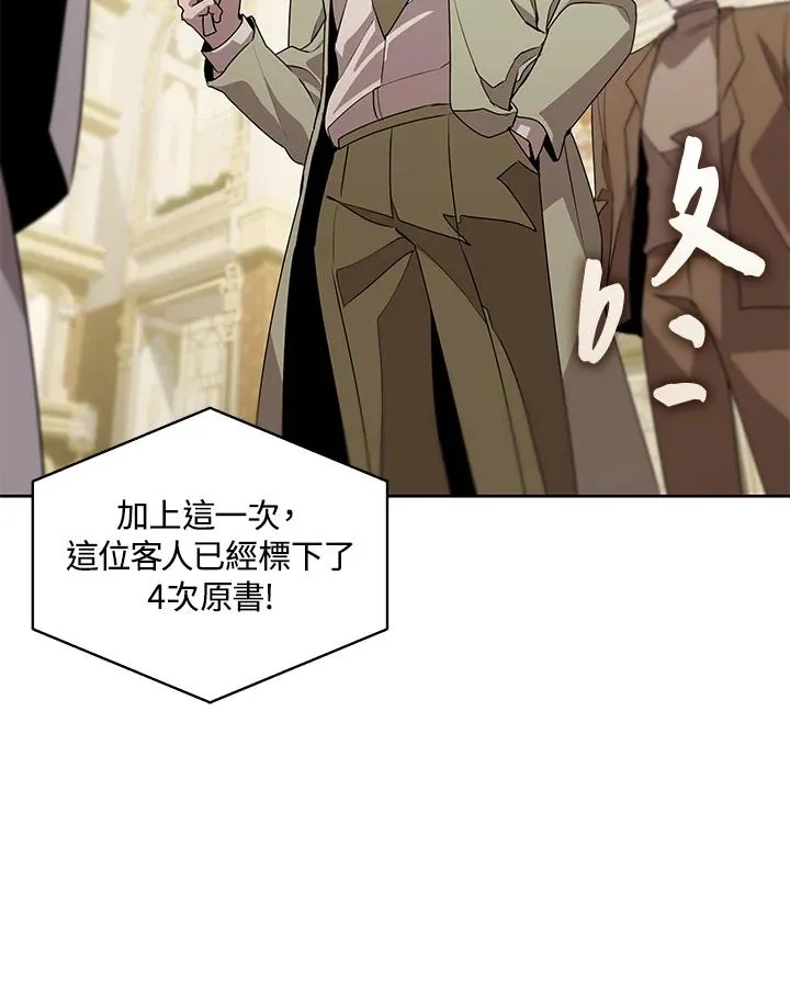 第94话 第14页