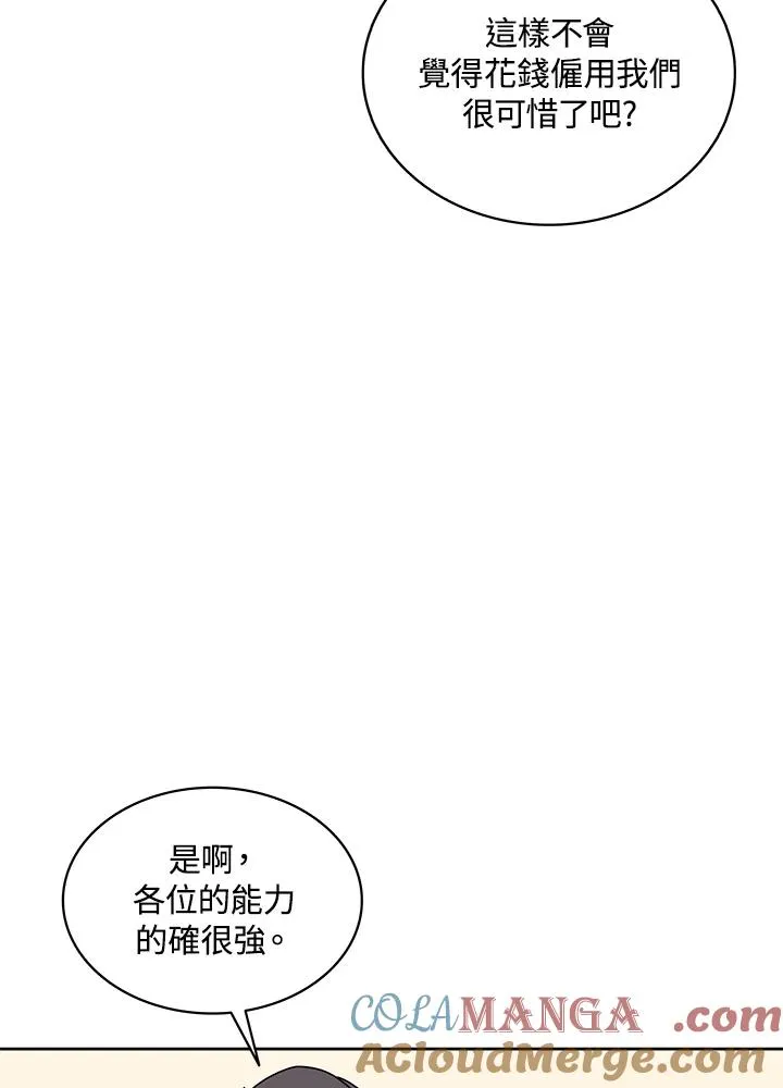 第94话 第16页