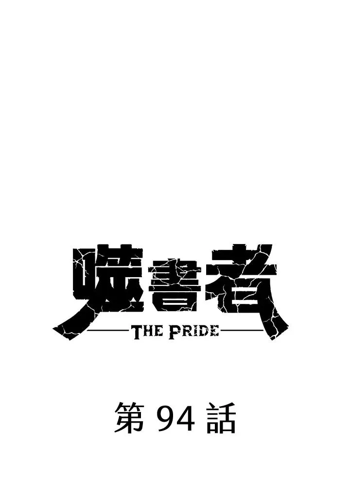 第94话 第18页