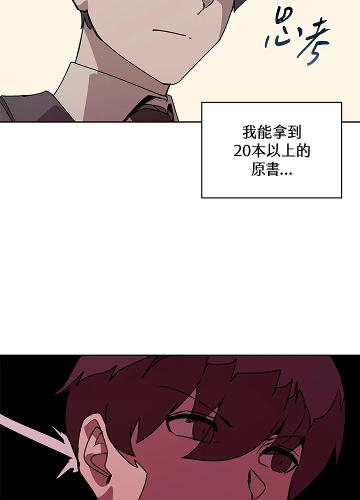 第94话 第20页