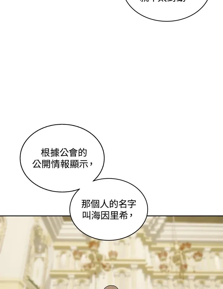 第94话 第24页