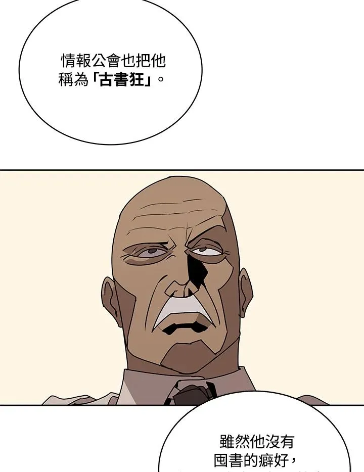 第94话 第26页
