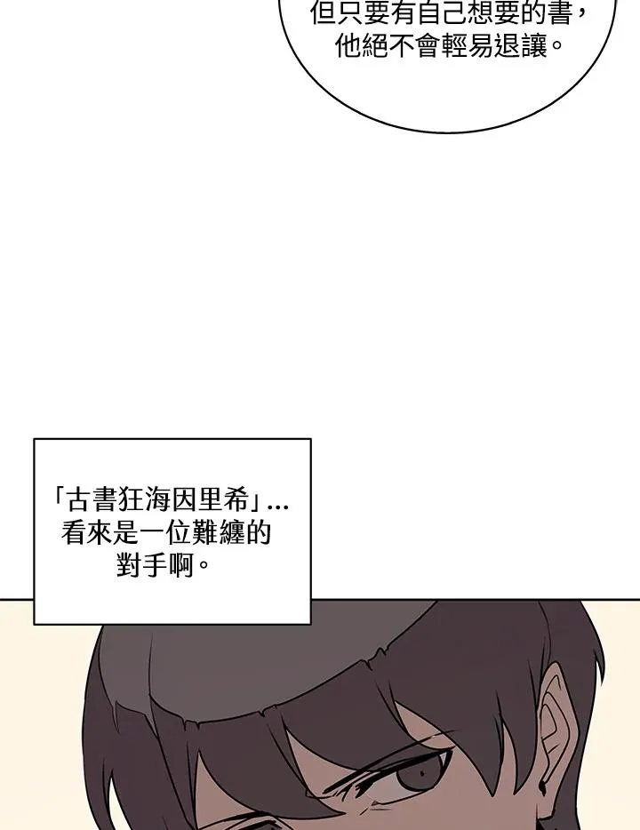第94话 第27页