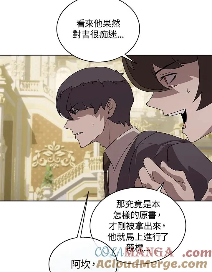 第94话 第34页