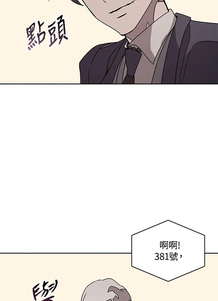 第94话 第51页