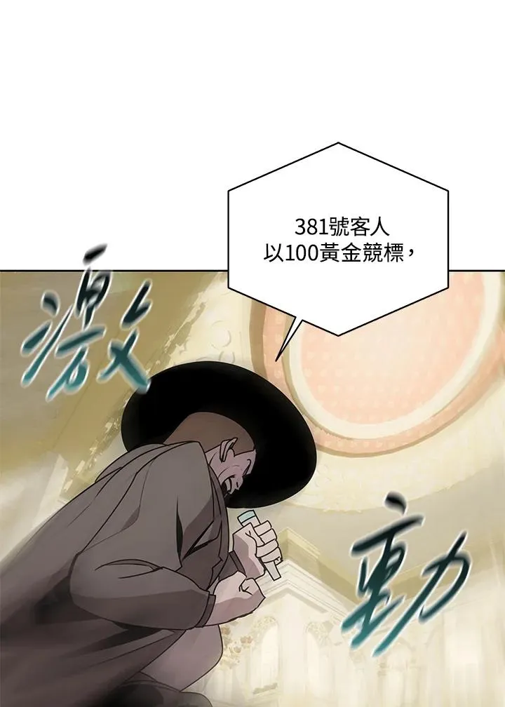 第94话 第53页