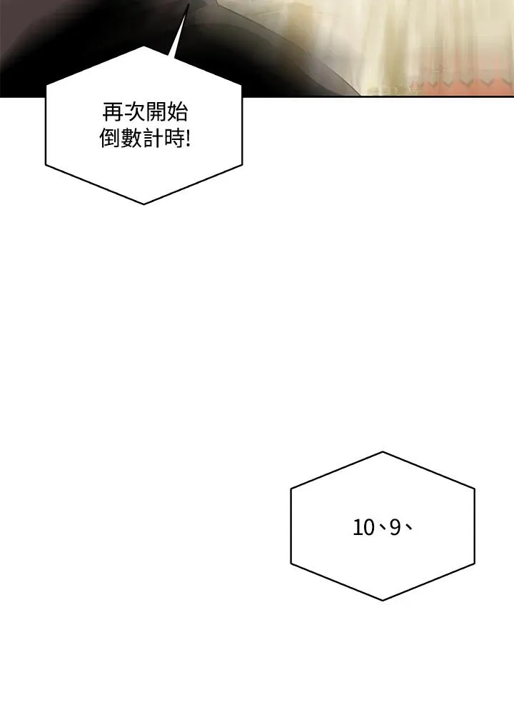 第94话 第54页