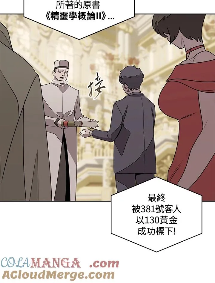 第94话 第67页