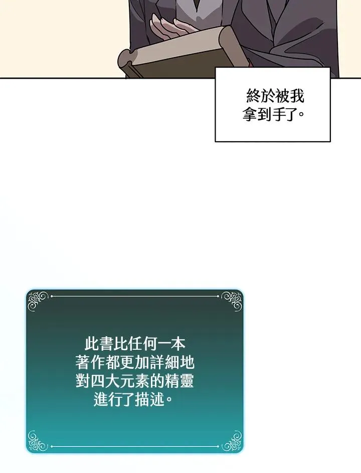 第94话 第69页