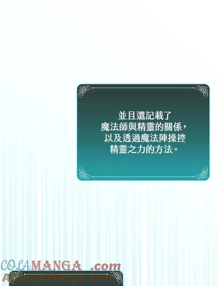 第94话 第70页