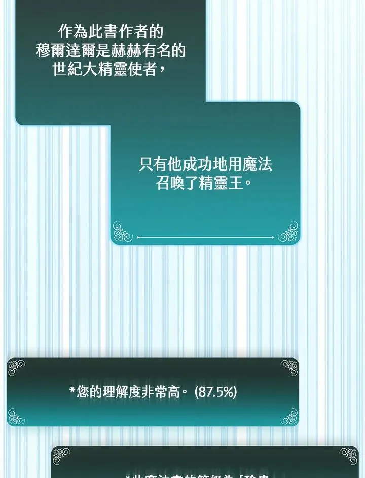 第94话 第71页
