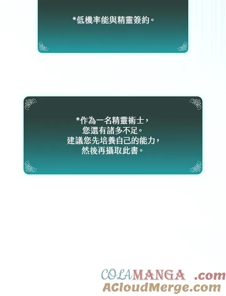 第94话 第73页