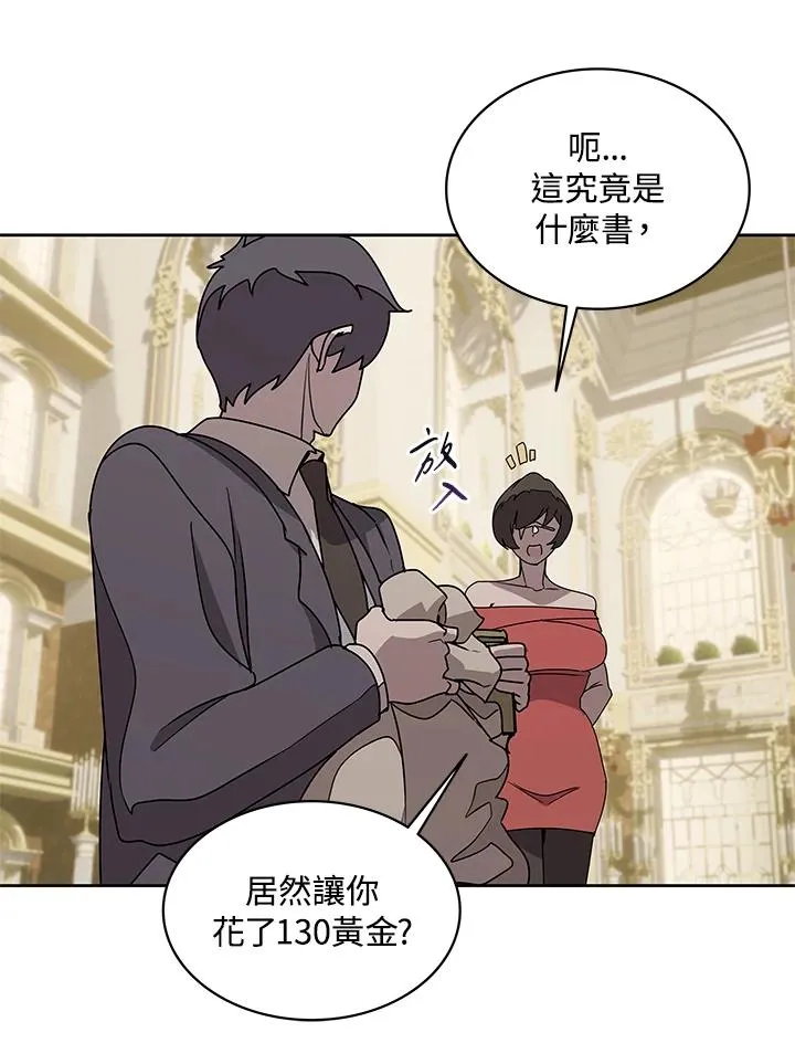 第94话 第74页