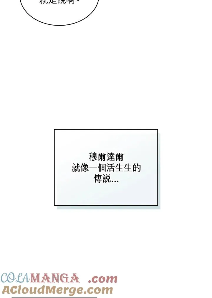 第94话 第76页
